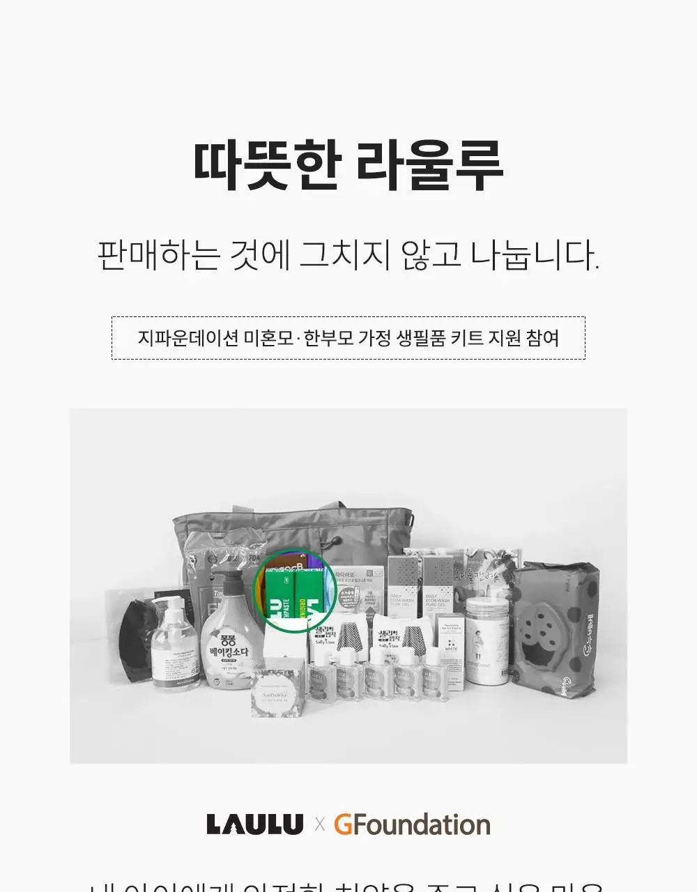 [무불소] 라울루 오리지날 치약 120g 상세페이지 31
